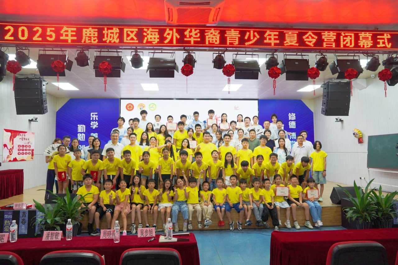 “僑脈尋根甌越 心潮共涌華夏”2025年鹿城區海外華裔青少年夏令營圓滿閉營